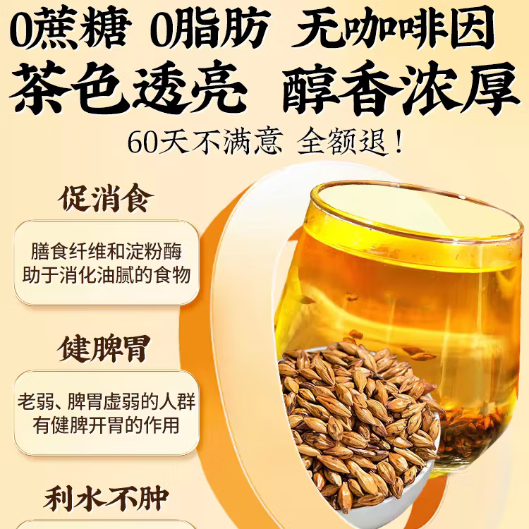 同仁堂大麦茶特级正品大麦茶独立小包原味烘焙熬夜久坐饭后解腻养生茶 特级大麦茶 250g*1盒 共50包