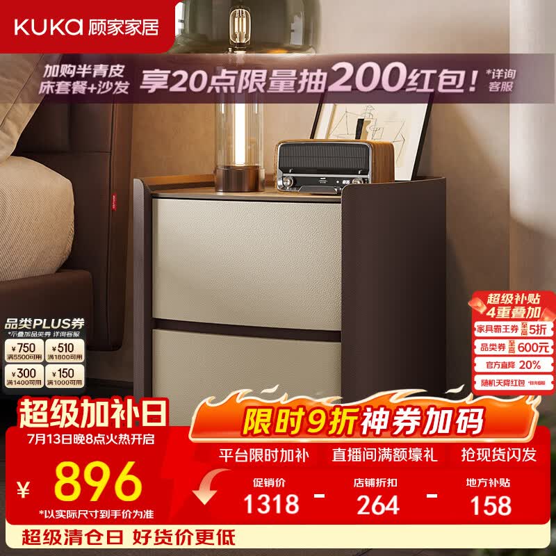 顾家家居【1499元换购2个】意式轻奢卧室床头柜岩板台面双抽储物DS8065G 檀褐色-劳伦黑金岩板-床头柜