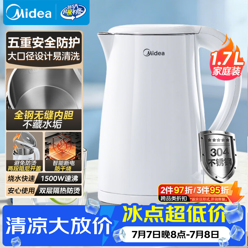 美的（Midea）电热水壶烧水壶1.7L304不锈钢0涂层双层隔热自动断电1500W养生冲奶 MK-SH17M130