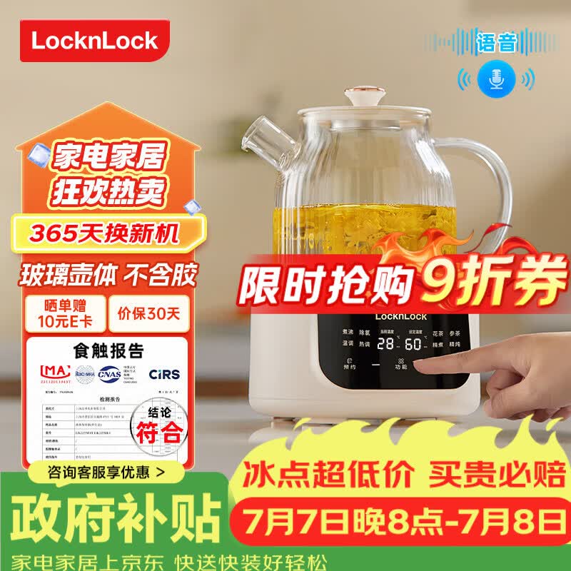 乐扣乐扣（LOCK&amp;LOCK）全玻璃养生壶 母婴调奶器恒温壶 煮茶器办公室花茶壶家用烧水壶电热水壶