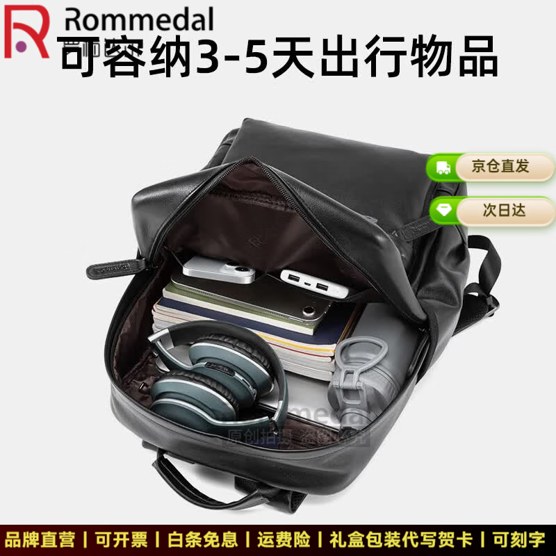 罗梅达尔(Rommedal)双肩包男时尚简约大容量旅行包男士背包头层牛皮学生书包双肩包 黑色【京仓次日达】高43*宽30*厚15CM