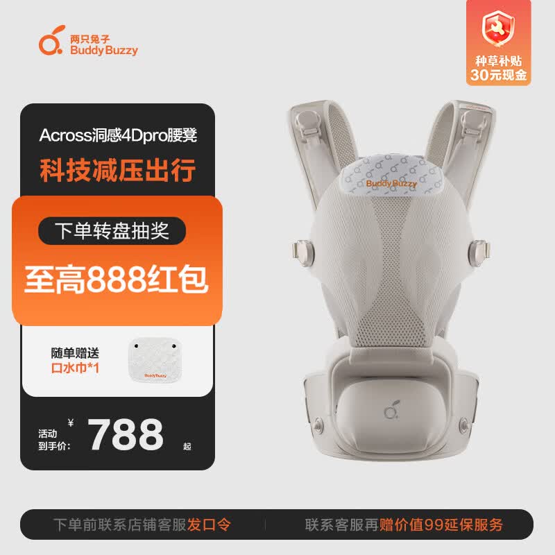 两只兔子腰凳婴儿背带Across洞感4D科技减压护腰四季轻便单人穿脱抱娃神器 Across洞感4Dpro-铂雾金