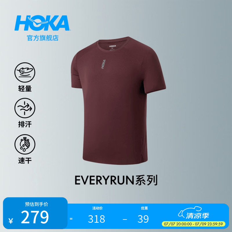HOKA男款夏季轻量透气柔软高弹舒适贴合修身跑步速干短袖T恤新款 深木槿紫 （尺码偏大） XL