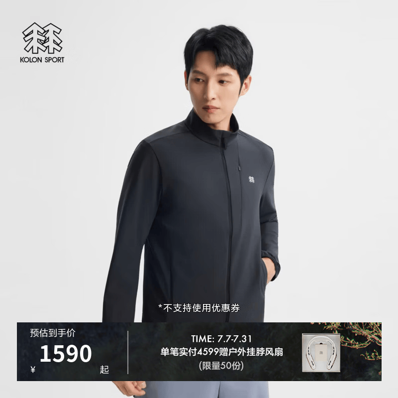 KOLON SPORT/可隆户外防晒衣 男士抗菌接触凉感UPF40+冷黑针织夹克 LHJK6AN125-BK 黑色 2XL 185/104A
