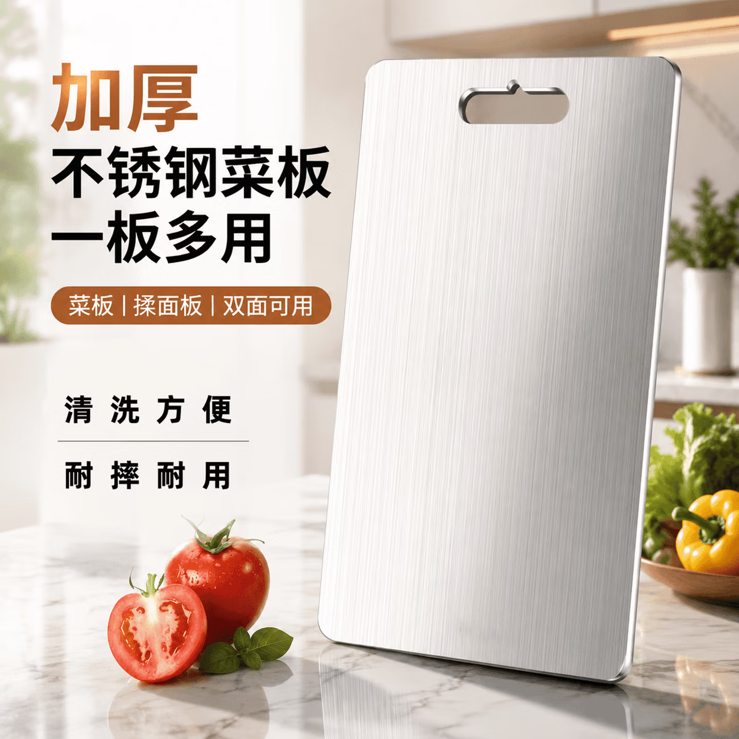 【一板多用】不锈钢菜板双面切菜板加厚擀面防滑砧板案板揉面板 特大号【30*46厘米】