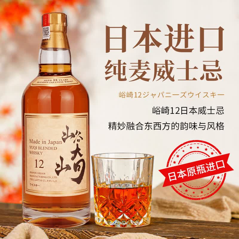 峪崎12日本威士忌 40%vol 700ml 送礼 自饮 整箱4瓶 700ml 40%vol