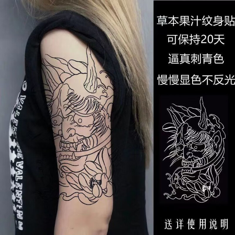 南欧世爵(nou61knight) 线条般若草本果汁纹身贴防水男女班诺图腾