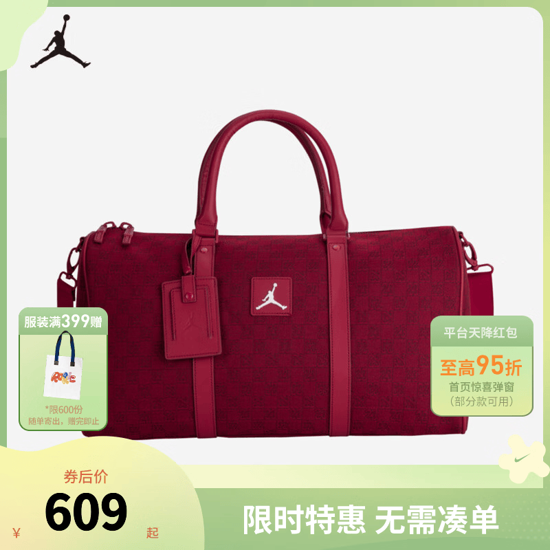 NIKE JORDAN 耐克AJ行李包可拆卸肩带单肩包大容量手提包收纳包 杰斯特红 8/20【47*26*20cm 约24.4L】