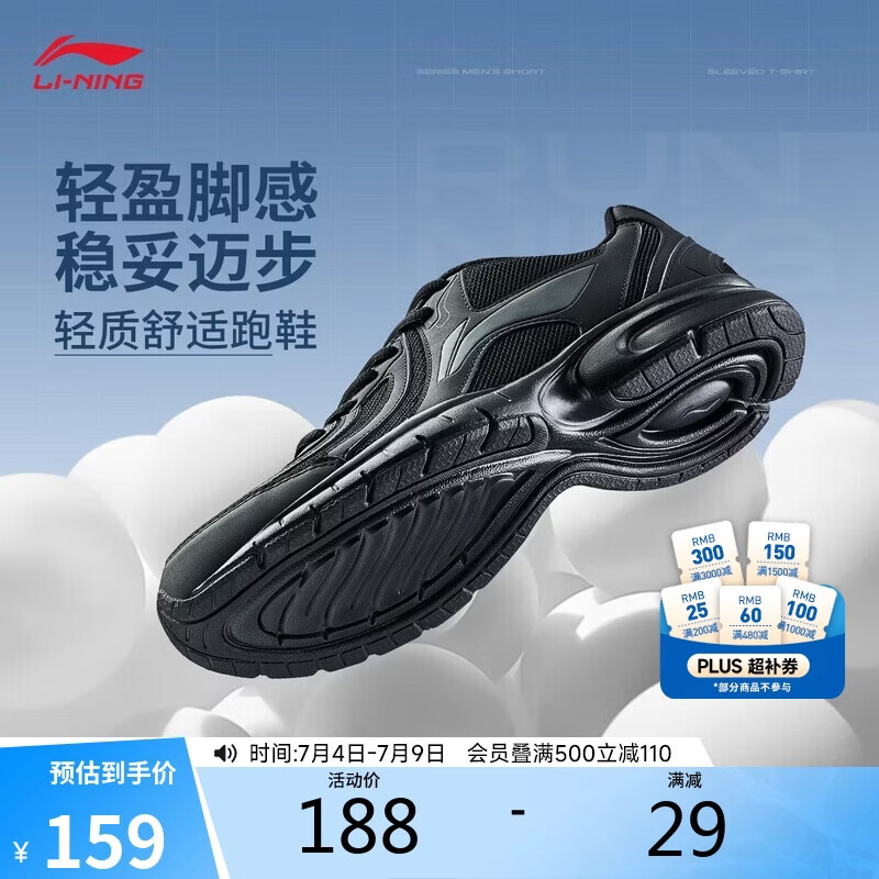 李宁零三七丨休闲慢跑鞋男子2026新款基础跑鞋柔软舒适运动鞋ARSW141