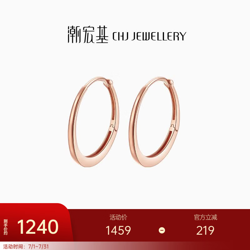 潮宏基 圆环18K金耳钉耳环女士玫瑰金彩金耳饰时尚送女友生日礼物 预售 单只款