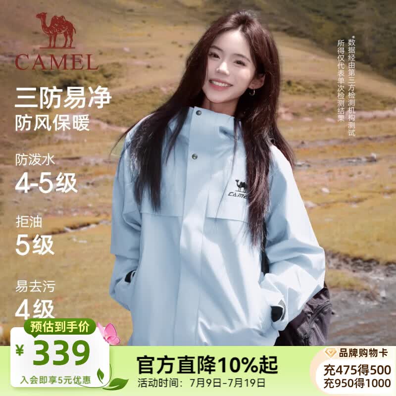 骆驼（CAMEL）防泼冲锋衣全地形男新款防风户外登山服女 J35CW10032，远雾蓝，中性 XS