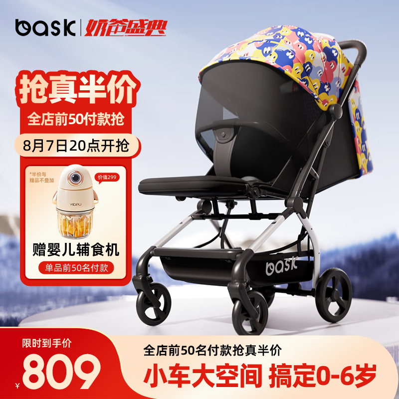 bask魔术师婴儿车轻便可坐可躺减震折叠便携宝宝遛娃神器婴儿推车 豪华款小泡泡-遮阳防晒版