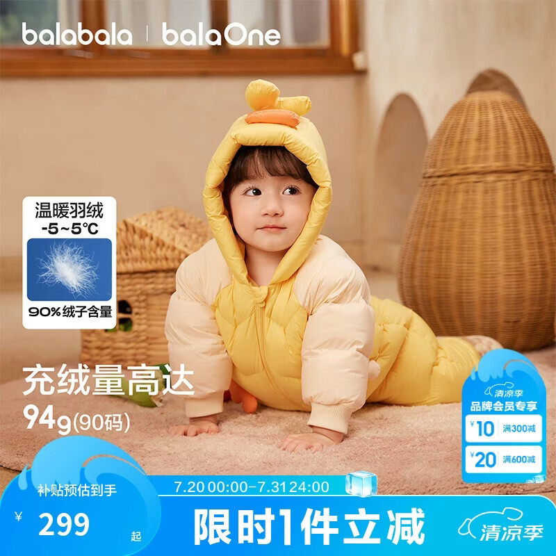 巴拉巴拉童装婴儿连体羽绒服连体衣宝宝衣服2025冬装哈衣爬服萌趣男童女童