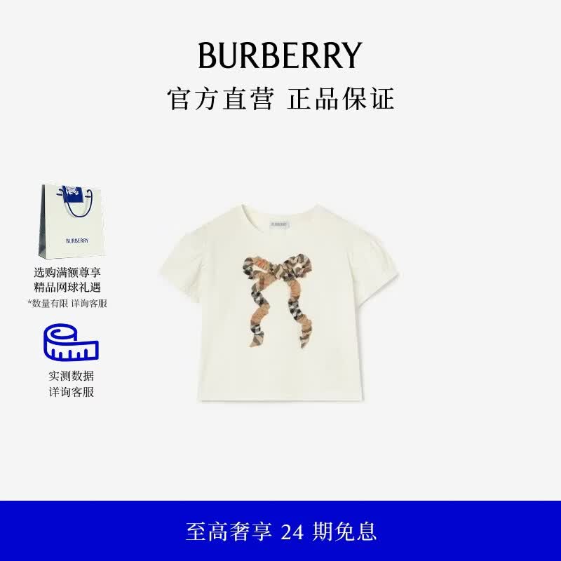 博柏利（BURBERRY）【礼物】女童 格纹蝴蝶结棉质 T 恤衫