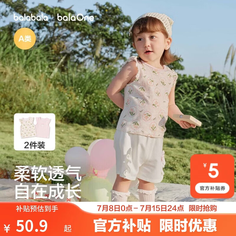 巴拉巴拉婴儿背心宝宝上衣2026新夏季两件装儿童透气女童透气吸汗T恤纯棉