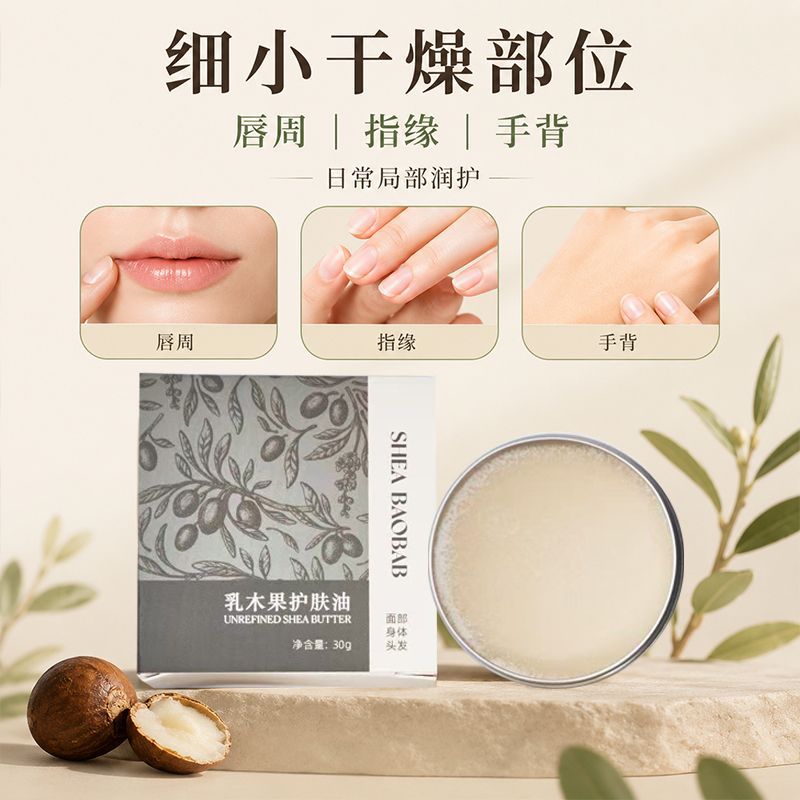 SHEABAOBABPure sea butter cream 100% natural 礼盒装1+1+1