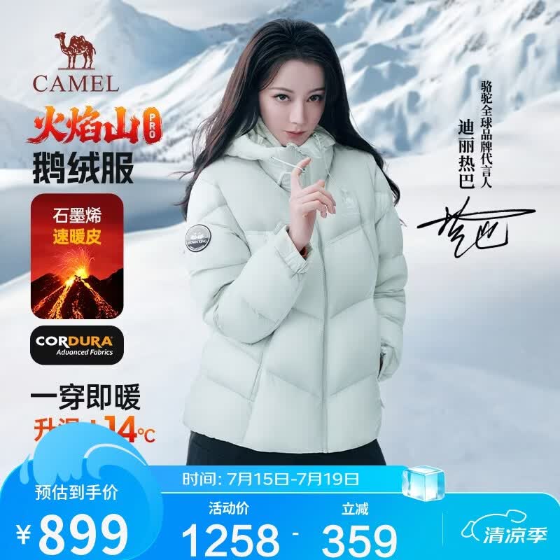 骆驼火焰山PRO鹅绒服迪丽热巴同款男女冬季加厚面包羽绒服M35CR07101A