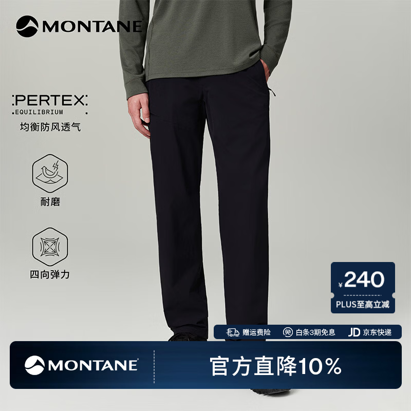 MONTANE盟泰恩【朱一龙同款】Vasi轻量防风软壳裤透气耐磨防泼水四向弹 【男】黑色 XL 36