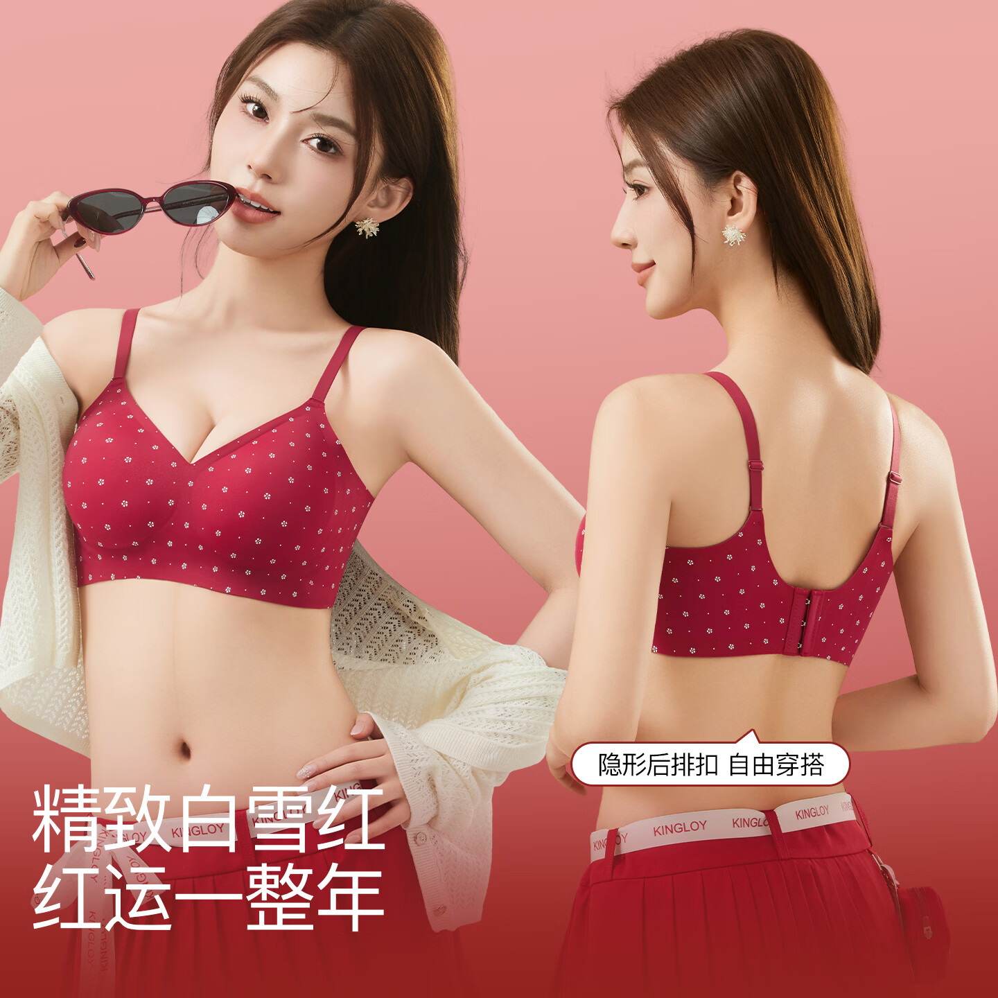 OEING无钢圈聚拢内衣女小胸收副乳防下垂文胸罩兔耳杯美背外穿文胸 白雪红 XL 135-150斤
