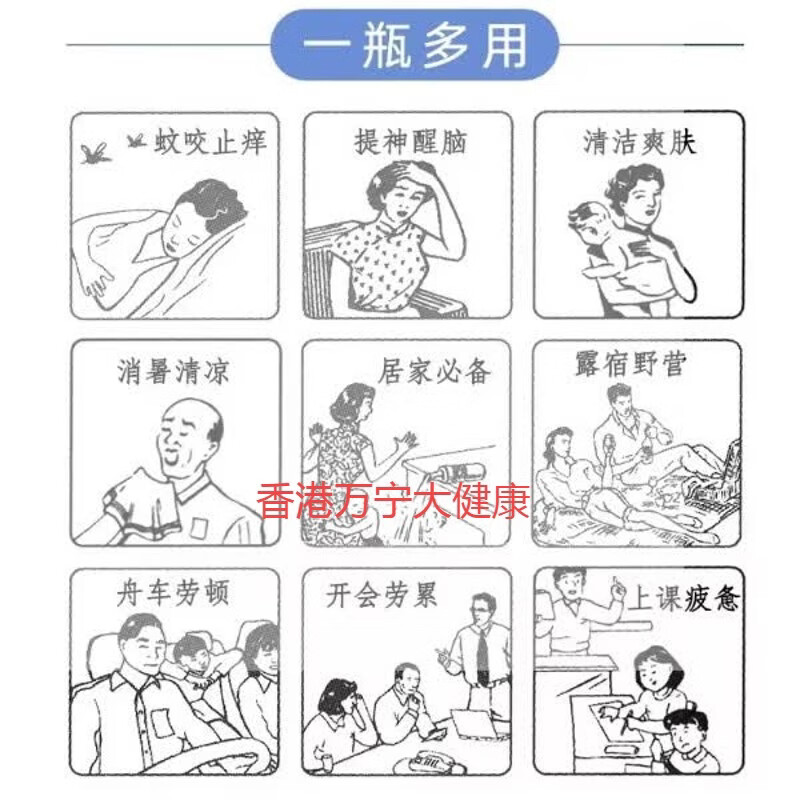 双飞人港版雙飛人可口服法国药水原装驱蚊花露水香港薄荷水提神醒脑消暑 港版法国双飞人可口服[一瓶]50ml
