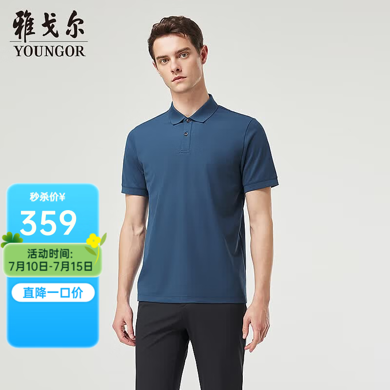 雅戈尔短袖POLO衫男翻领可机洗桑蚕丝保型领混纺面料柔软舒适合款 灰蓝VSZS513117HFA L （推荐135-150斤）
