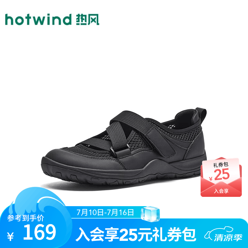 热风（Hotwind）透气网面鞋女鞋2026年秋季新款厚底运动玛丽珍慢跑鞋户外鞋子 01黑色 38