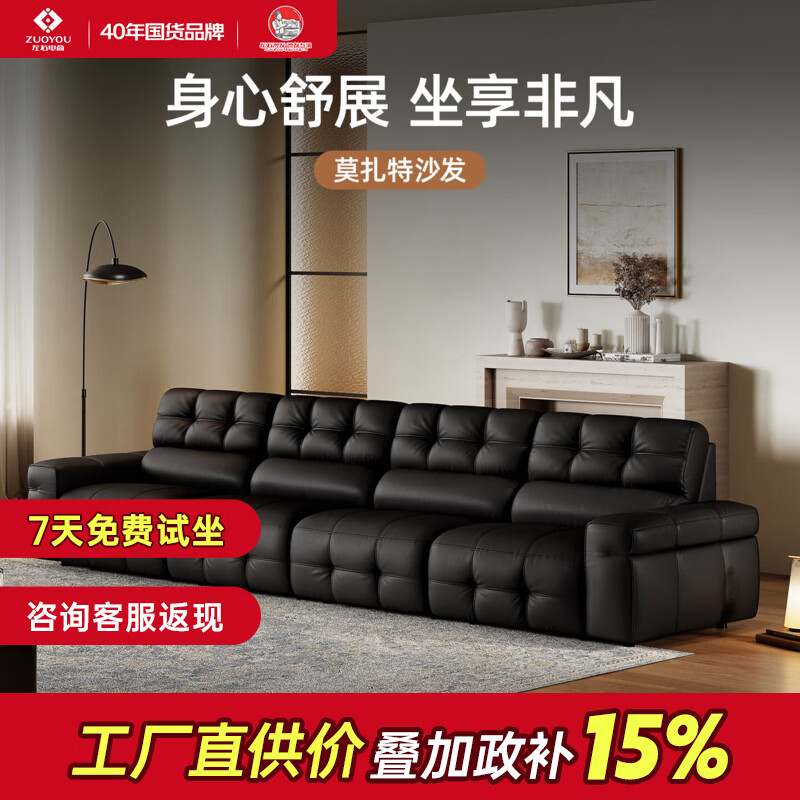 左右真皮沙发劳伦斯客厅家具大坐深直排头层牛皮艺沙发莫扎特DZY6128 3.6米四人位 亮黑色