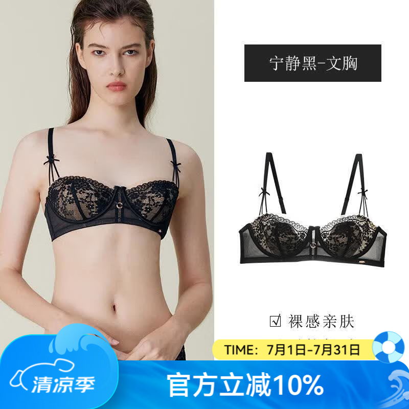 Gainreel歌瑞尔文胸套装透气大胸显小内衣女聚拢防下垂收副乳上托软钢圈兔耳杯 宁静黑 文胸 85B （若拍下套装，内裤配XL）