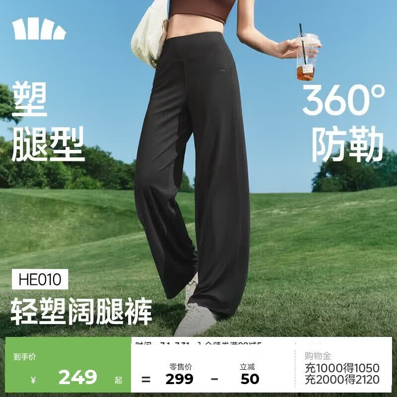 蕉下（beneunder）阔腿裤子女士休闲舒适长裤轻盈显瘦修身26春夏高弹HE010 漫暮黑 M