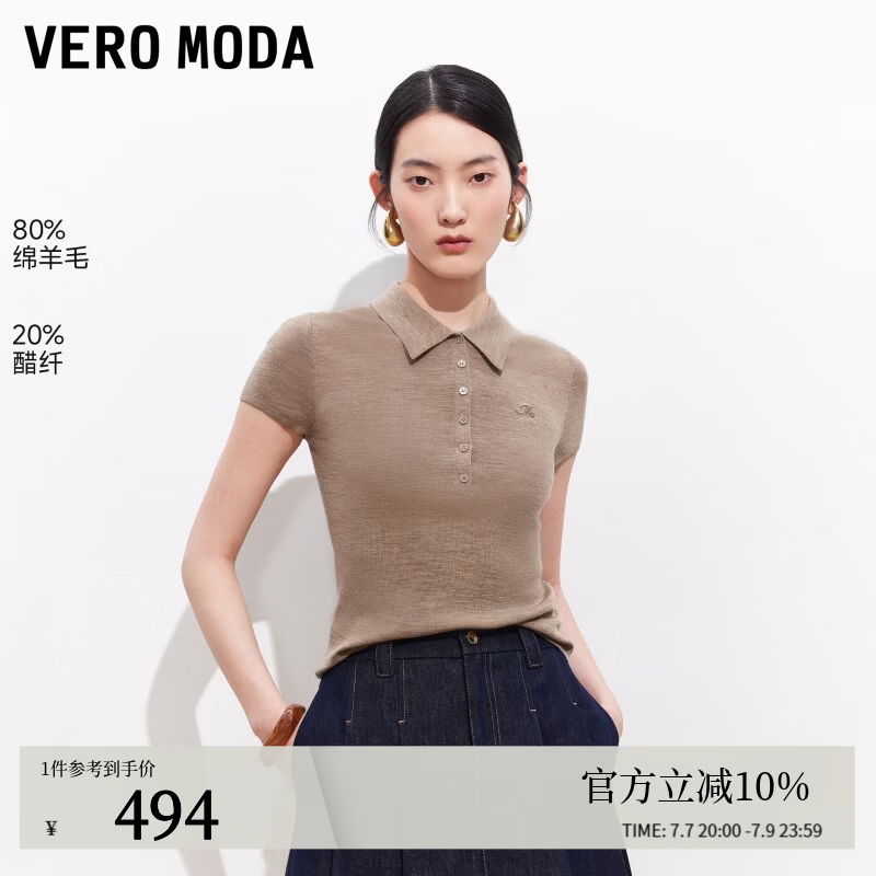 VEROMODA针织衫女2026夏季新款含绵羊毛醋纤POLO领短袖上衣326245032 浅卡其 L
