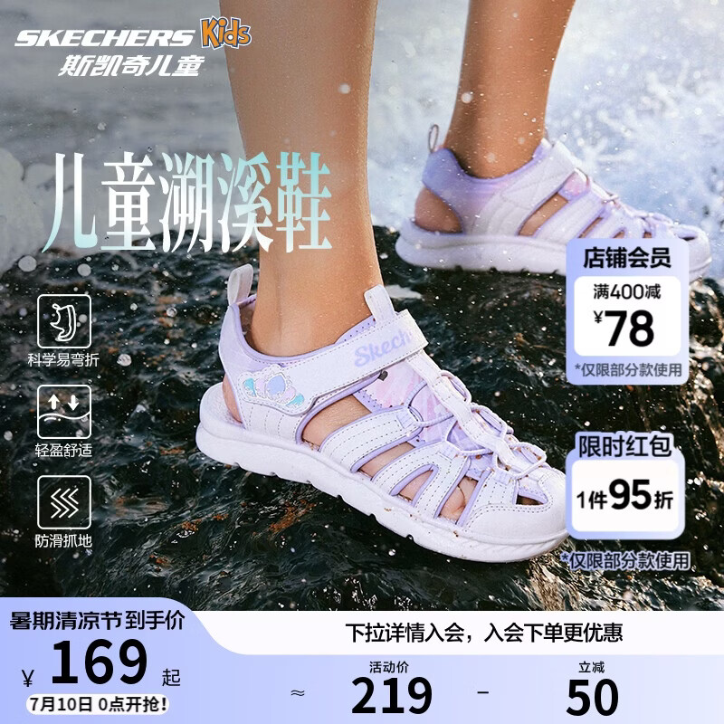 Skechers斯凯奇小护甲凉鞋女童凉鞋包头透气魔术贴沙滩鞋公主鞋302721L