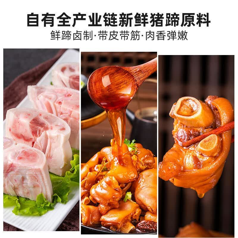 龙大美食老卤猪蹄1kg 真空卤味即食零食食材腊味下酒菜 酱香软糯精选猪蹄 老卤猪蹄1kg