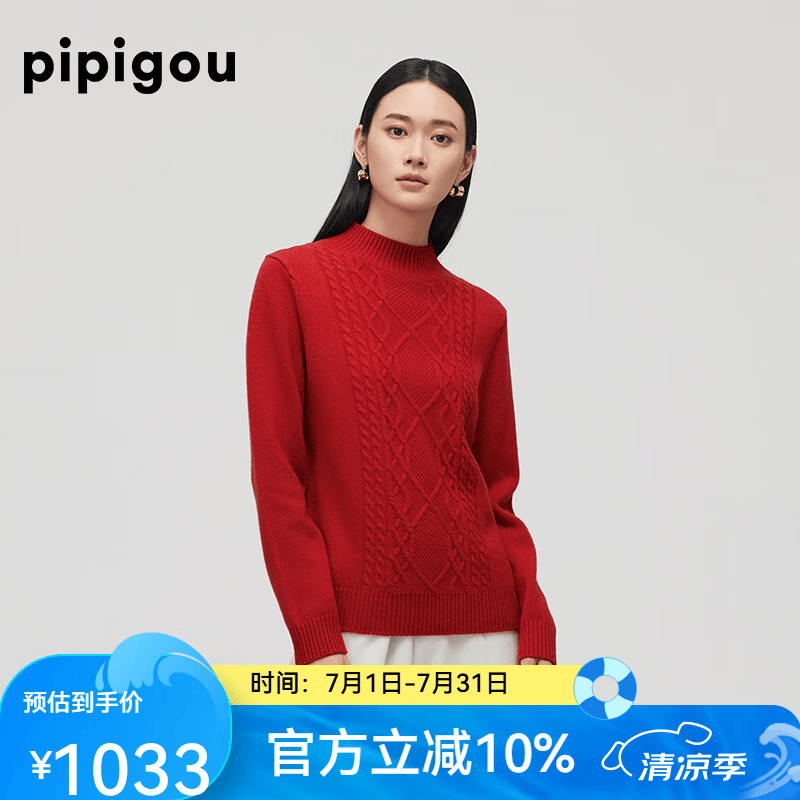 皮皮狗冬季新款 半高领绞花羊绒衫女长袖时尚通勤休闲针织内搭 D08山茶红 S 155/80A
