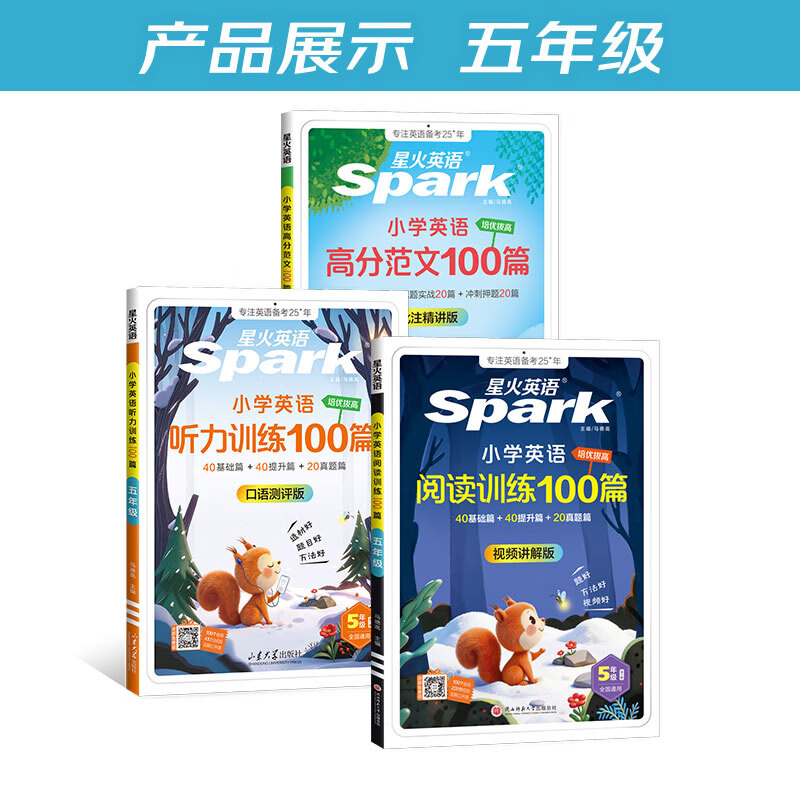 抖音同款】星火小学英语阅读100篇+听力训练+写作高分范文100篇强化训练小学英语专项训练 高分3件套】听力100篇+阅读100篇+高分范文 六年级