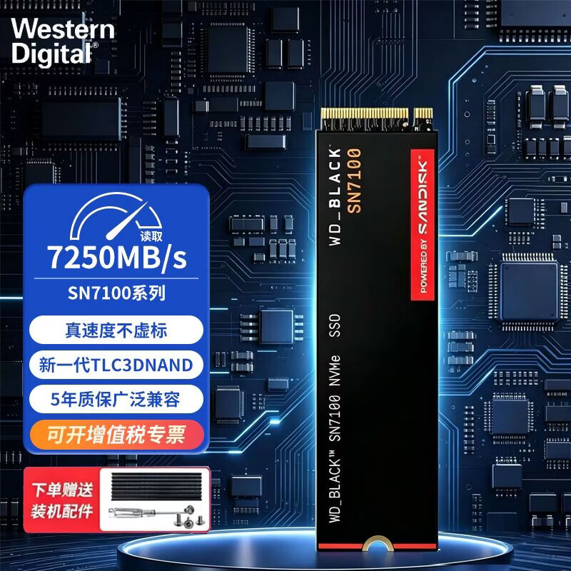 西部数据（WD）sn5100/sn7100/sn850x/sn8100 固态硬盘SSD M.2(NVMe协议) 2280笔记本台式机电脑硬盘 黑盘SN7100 1TB(PCIe4.0) 标配