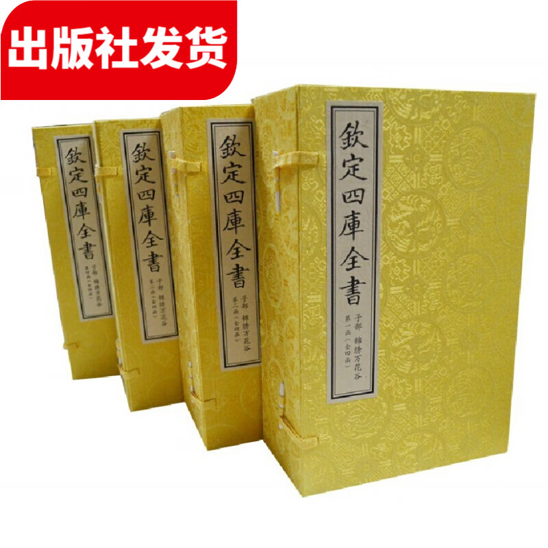 正版 锦绣万花谷 4函26册 宣纸线装 文渊阁四库全书珍赏系列【三希堂藏书】