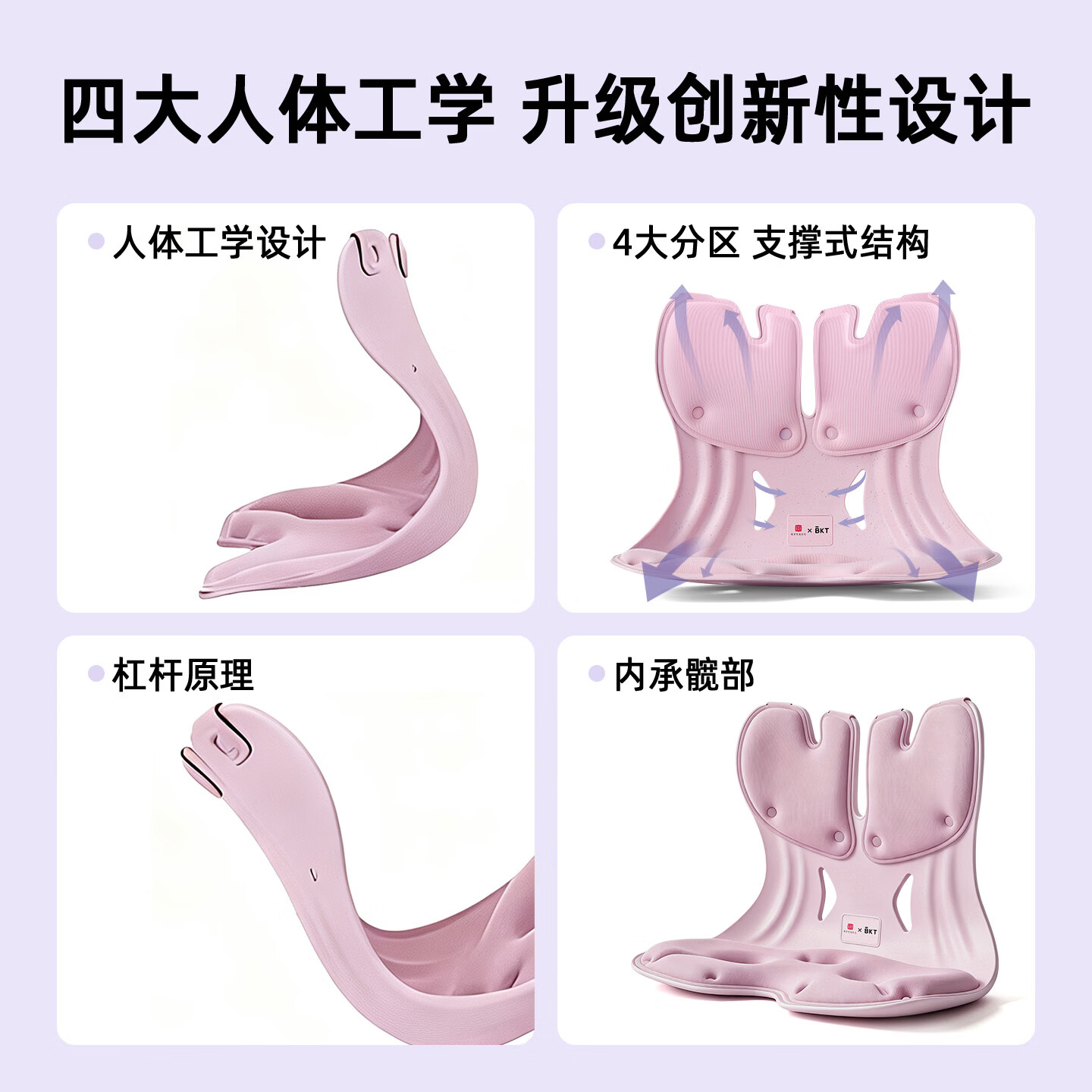 BKT孕妇孕产期护腰坐垫椅久坐靠背坐椅宝妈喂奶哺乳期沙发靠垫腰靠 加大*丁香紫【推荐150斤以内】