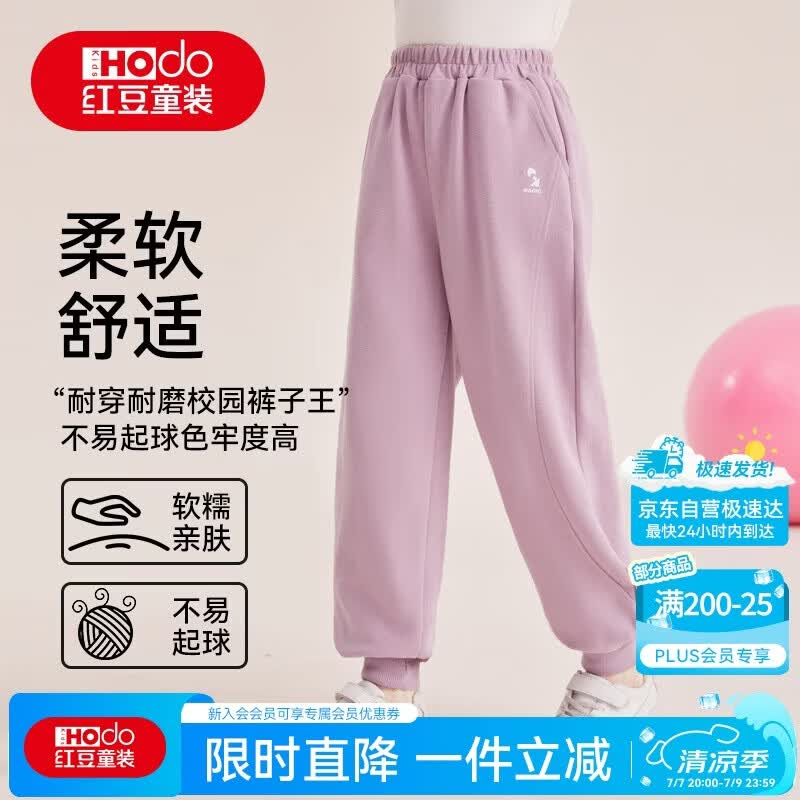 红豆儿童裤子秋冬新款卫裤男女童休闲长裤儿童秋装衣服运动裤 浅紫140