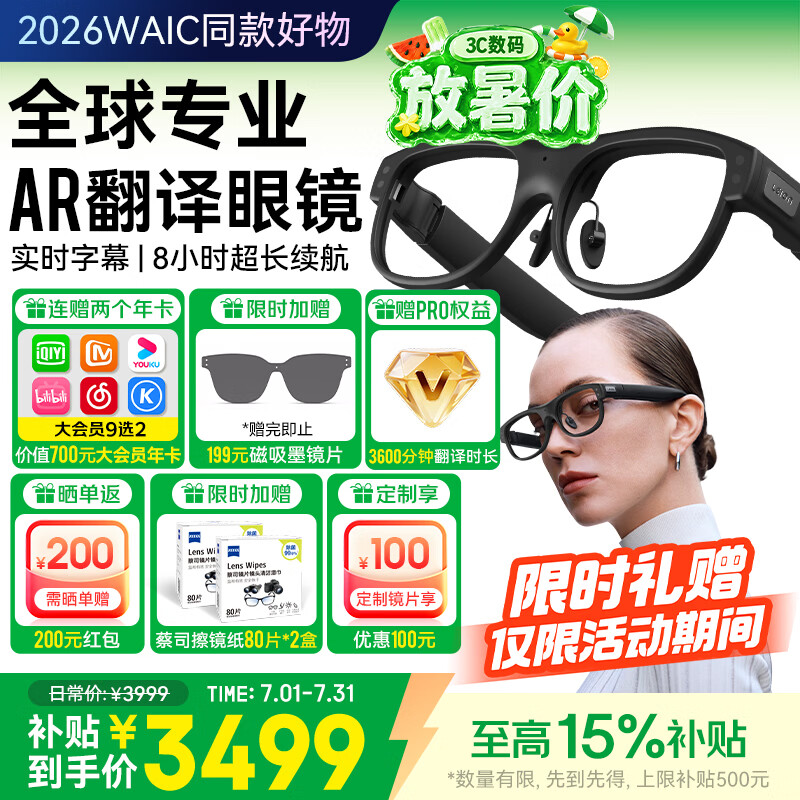 LEION亮亮视野智能眼镜【WAIC 同款】ai翻译ar提词实时翻译机同声传译蓝牙字幕听障助听语者二代 LEION HEY2 翻译眼镜