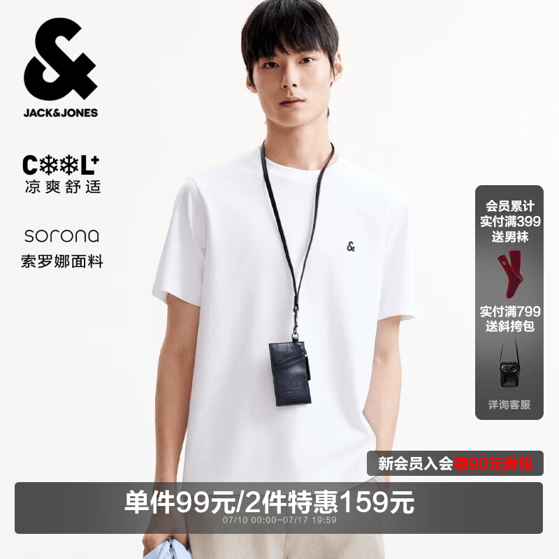 杰克·琼斯（JACK&amp;JONES）【凉感】男装春季T恤上衣百搭多色LOGO刺绣圆领短袖226101109 A06本白色 XL （185）