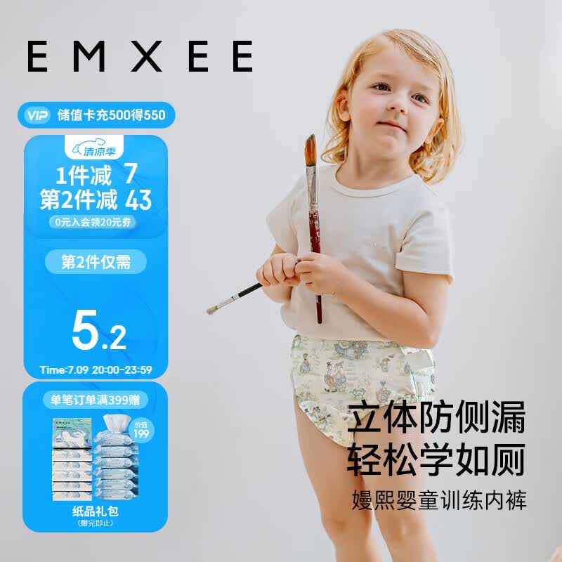 嫚熙（EMXEE）如厕训练裤男女宝宝婴儿隔尿裤可洗儿童内裤戒尿不湿大鹅茶会90码