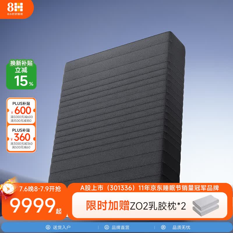 8H 智能AI床垫智能监测按摩智慧睡眠 已接入米家APP尺寸可定制 双智能套装-1.8米AI床垫+DT3U米色电动床架（限量1名）
