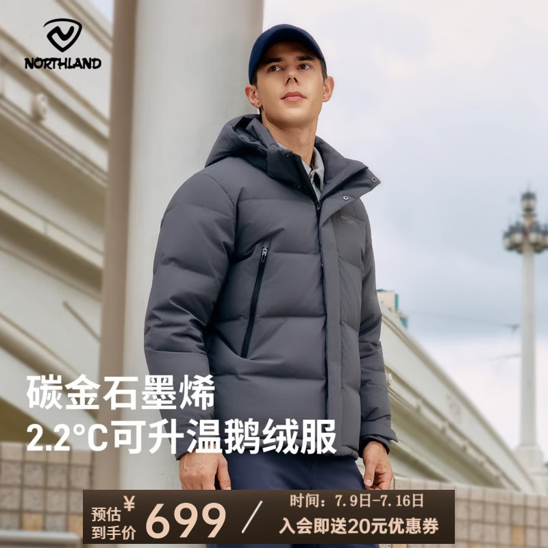 诺诗兰（NORTHLAND）【乐寒】冬季户外男士鹅绒羽绒服升温抗寒保暖三防无缝面包服 爵士灰色 L (175) 建议130-160斤