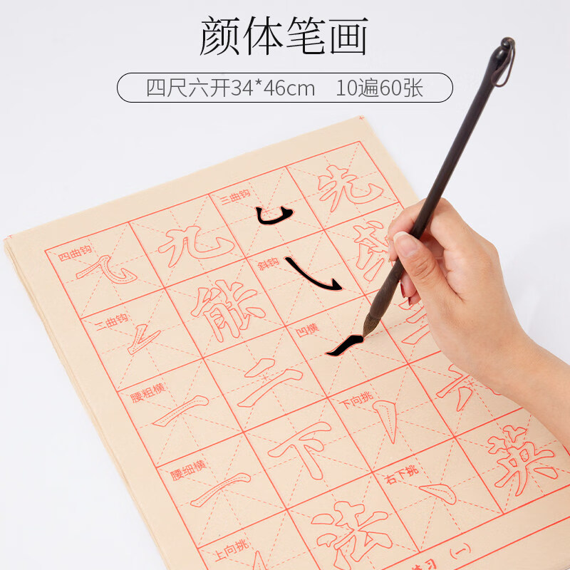 御宝阁 颜体毛笔字帖中楷颜真卿多宝塔碑学生初学者入门临摹书法毛笔