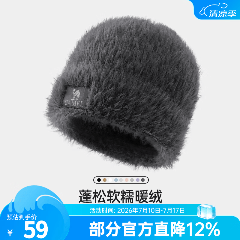 骆驼（CAMEL）毛绒针织帽女冬季仿貂毛防寒护耳冷帽加厚保暖显脸小毛线帽子 【聚热保暖】魅影灰，133CP15061