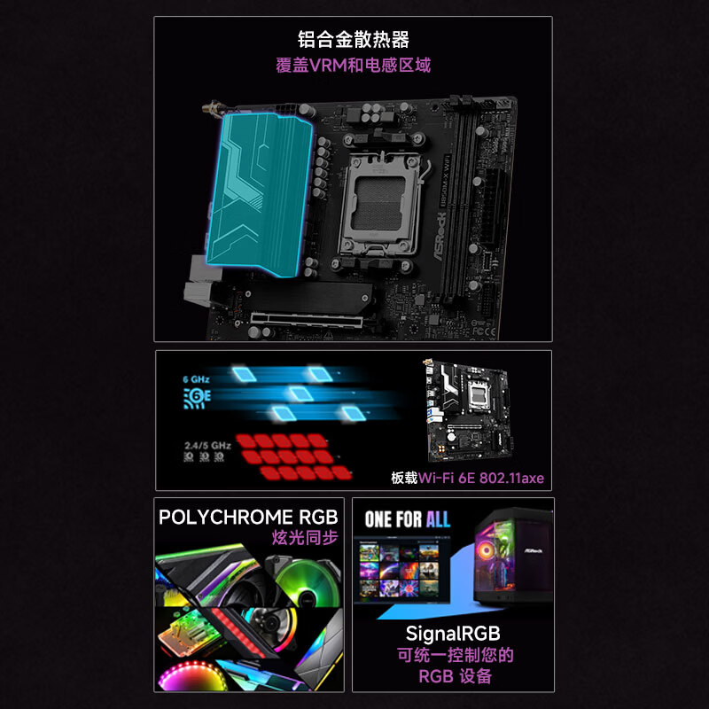华擎 B850 ASROCK M X WIFI DDR5 图 5