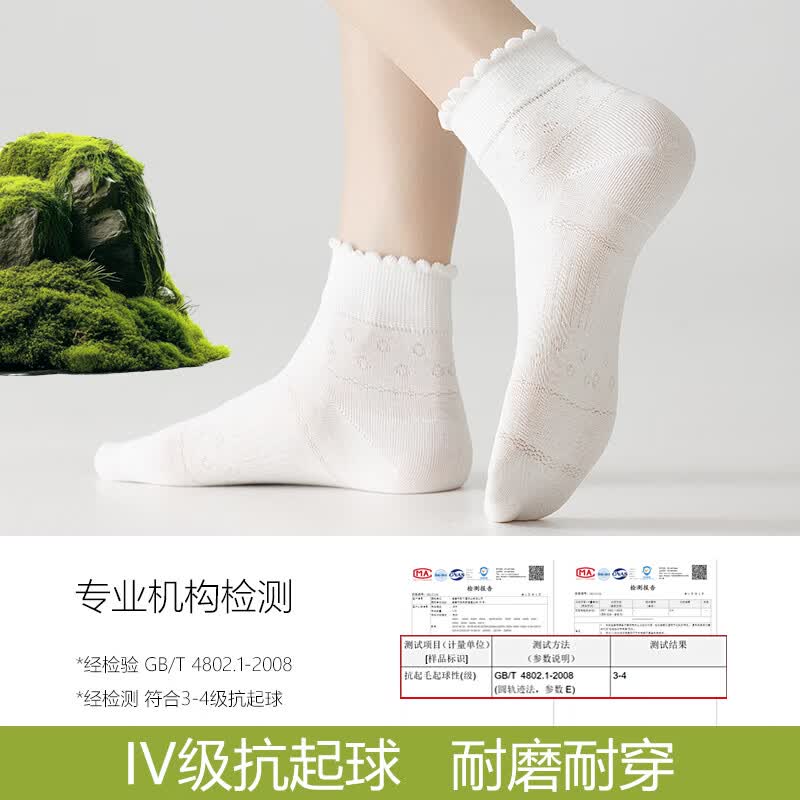 都市丽人女士短袜女26新款纯棉10A抗菌夏季透气柔软透气吸汗运动舒适短袜 6月白 均码