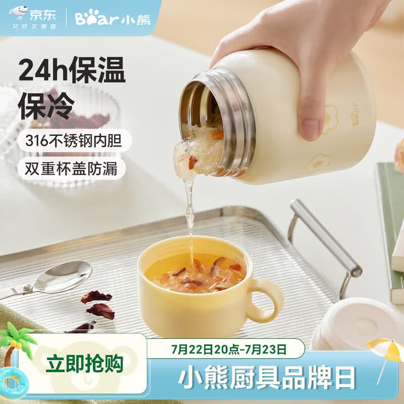 小熊（Bear）焖烧杯 316不锈钢保温焖烧壶焖饭粥随行饭盒带碗勺 儿童男女500ml