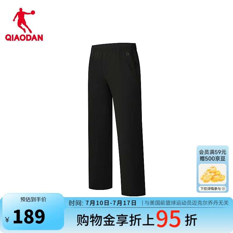 乔丹运动裤男休闲裤子男夏季透气冰丝直筒长裤QDEYK3262274 黑色 3XL