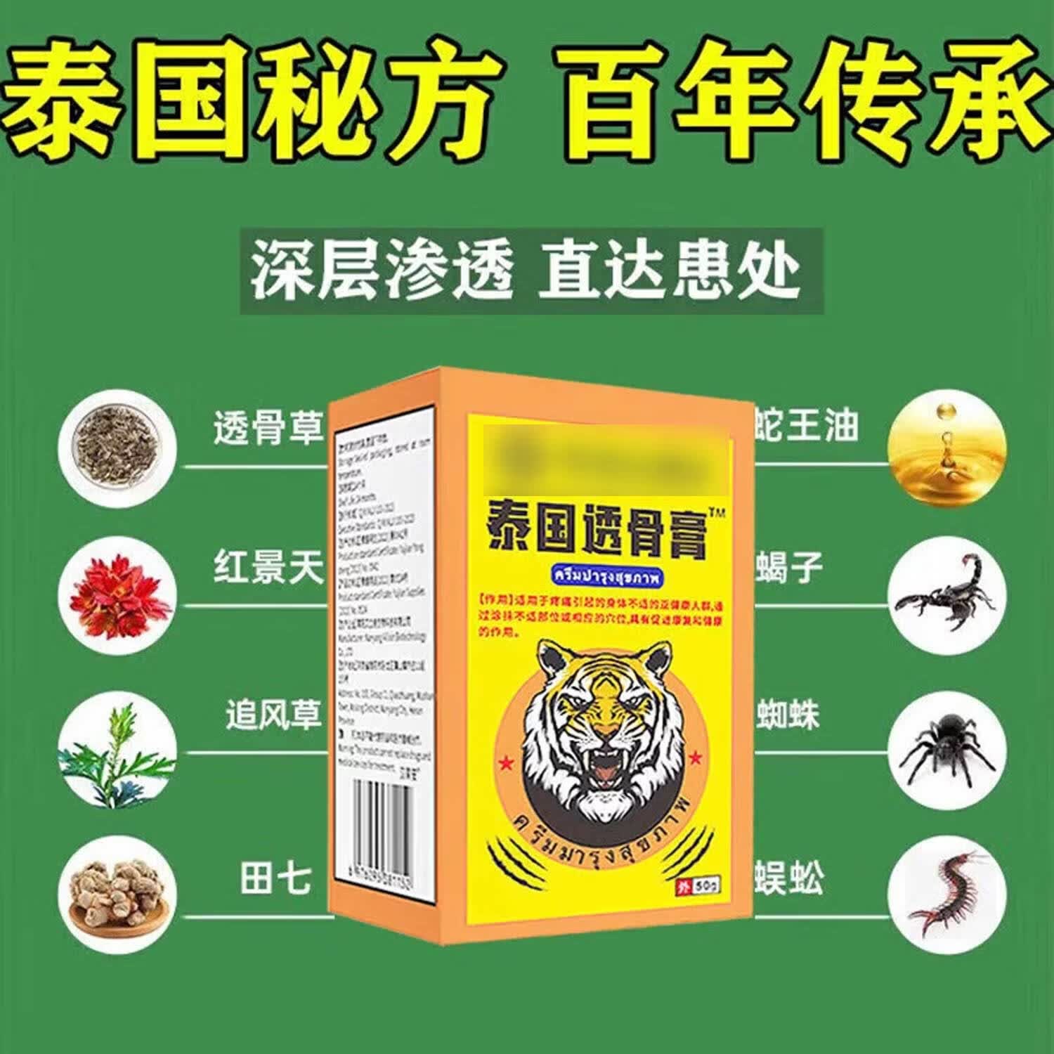 藤原石川制薬腰间盘突出膏药腰肌劳损压迫神经腰疼腰痛膏贴腰椎间盘突出进口药 特效膏 50个*1盒 【泰国透骨膏】 腰椎特效疗效专用最好的膏